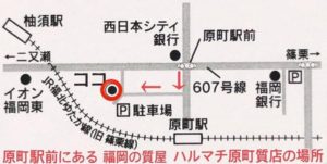福岡市郊外粕屋町の質屋ハルマチ原町質店の場所(地図)